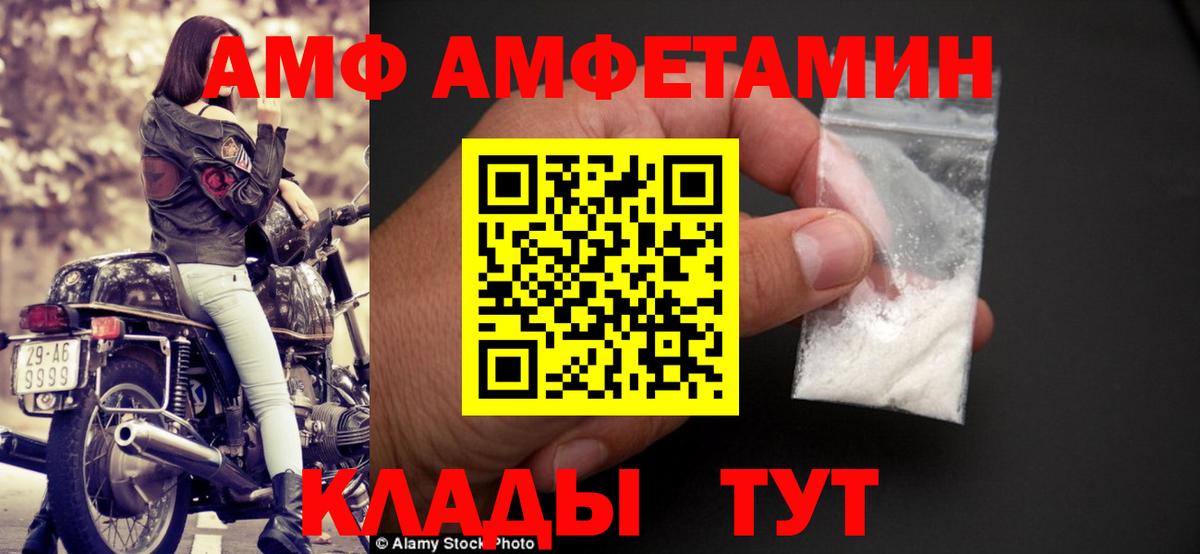 Саяногорск  нарко площадка наркотические препараты  Вход с VPN  АМФ 97%  Amphetamine 
