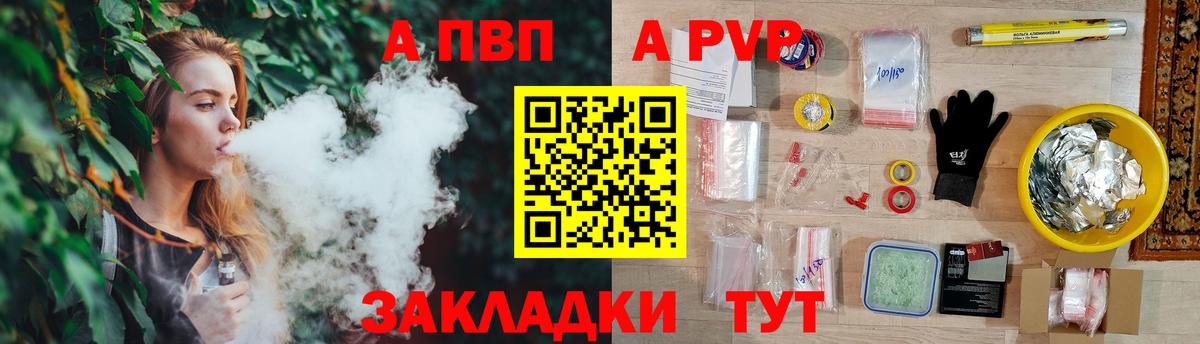 Alpha-PVP СК КРИС Саяногорск