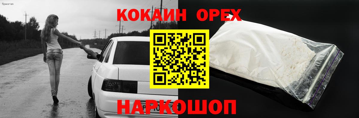 Cocaine  Вход с VPN  Cocaine Боливия  Саяногорск  Cocaine Эквадор 