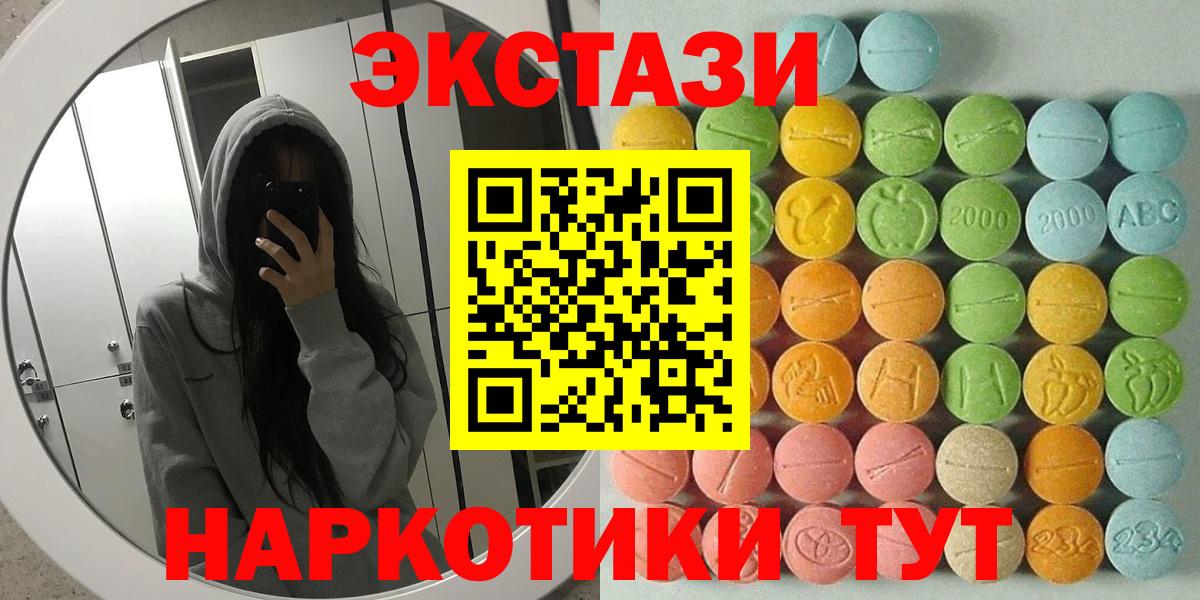 Саяногорск  ЭКСТАЗИ Punisher  Вход с VPN  Экстази  ЭКСТАЗИ круглые 