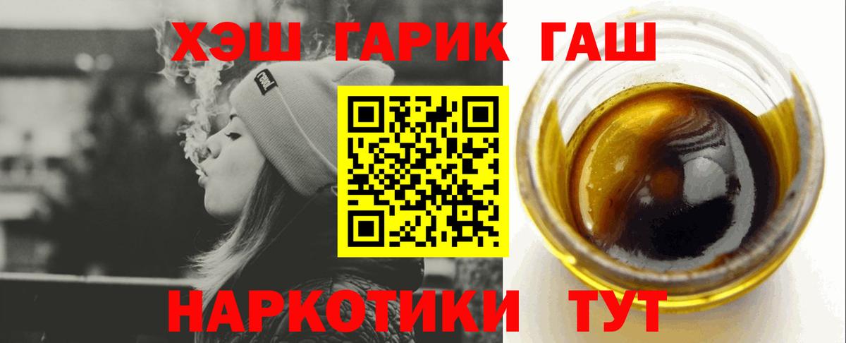 Гашиш ice o lator  Гашиш  Саяногорск  ГАШ ice o lator  Вход с VPN 