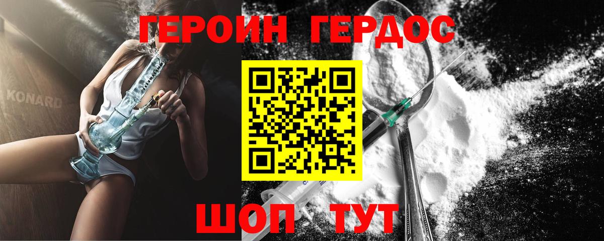 Саяногорск  Героин VHQ  Вход с VPN 