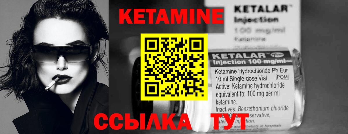Кетамин ketamine Саяногорск