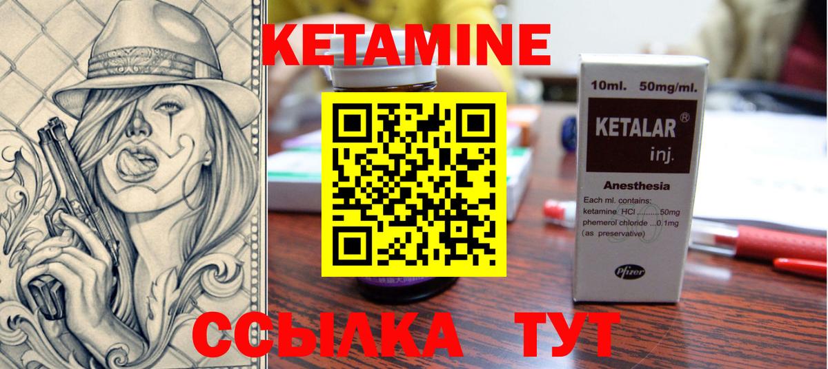 КЕТАМИН VHQ  гидра ссылки  Саяногорск  Вход с VPN 