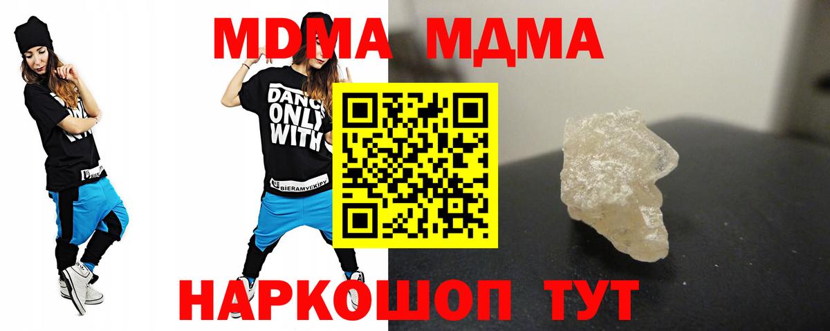 МДМА VHQ Саяногорск