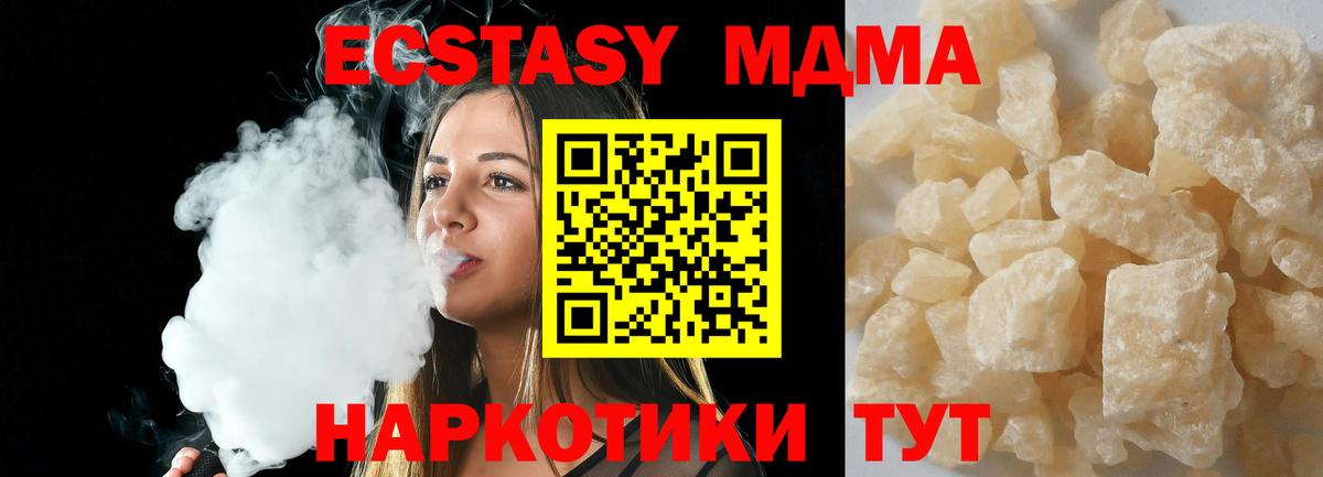 МДМА  Вход с VPN  Саяногорск  МДМА молли 