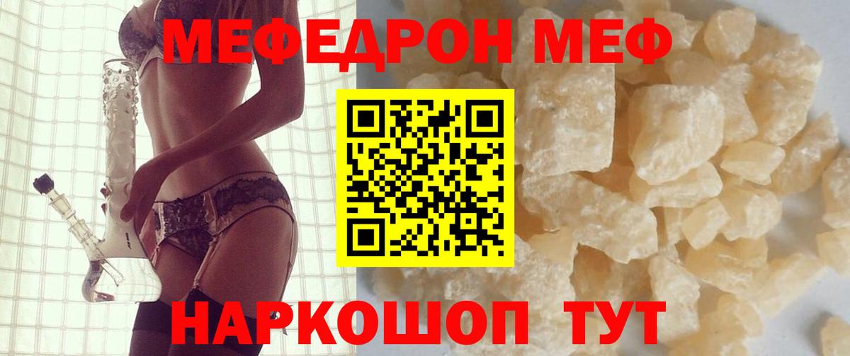 МЕФ  Саяногорск
