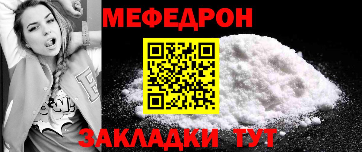 МЕФ мяу мяу  Вход с VPN  МЕФ  Саяногорск  МЕФ  МЕФ mephedrone 