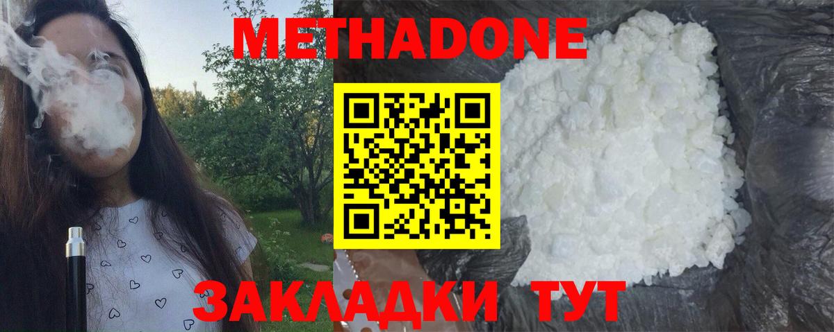 МЕТАДОН мёд  МЕТАДОН белоснежный  blacksprut зеркало  Саяногорск  Вход с VPN 