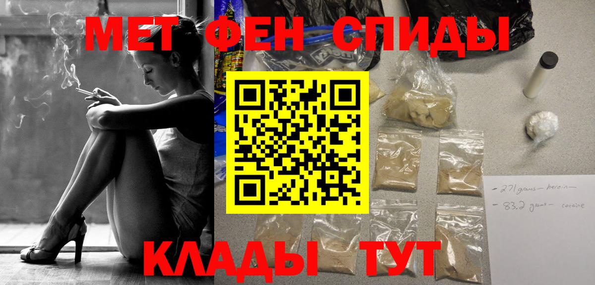 МЕТАМФЕТАМИН кристалл Саяногорск