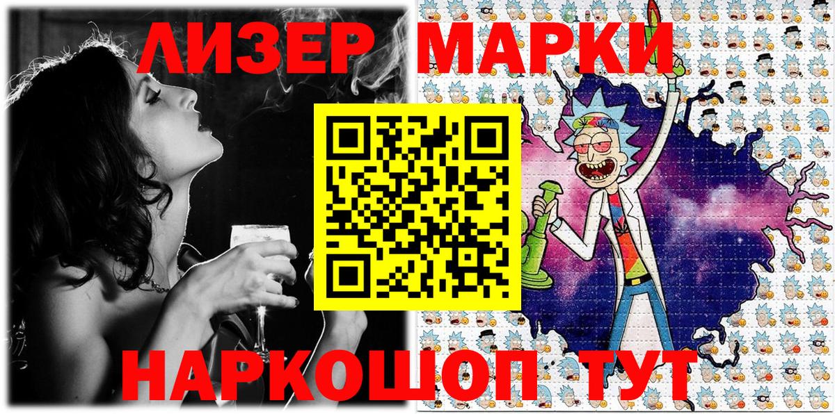 Марки N-bome  Вход с VPN  Саяногорск  Наркотические марки 1,5мг 