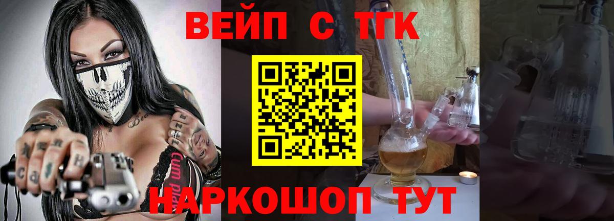 ТГК THC oil Саяногорск