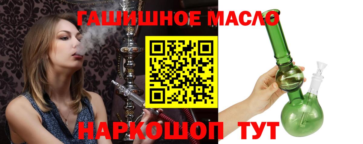 блэк спрут вход  Вход с VPN  Дистиллят ТГК жижа  Саяногорск  ТГК вейп 